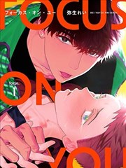 纸上迷城漫画改编封面